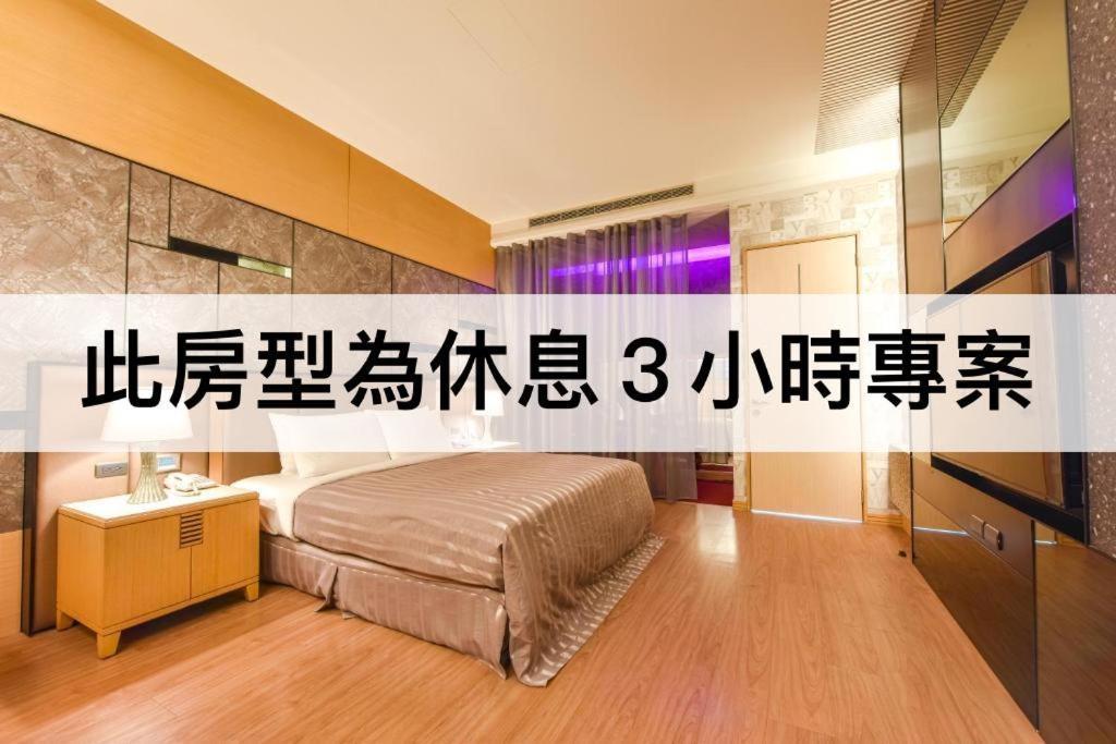 Purple Garden Motel 高雄市 部屋 写真